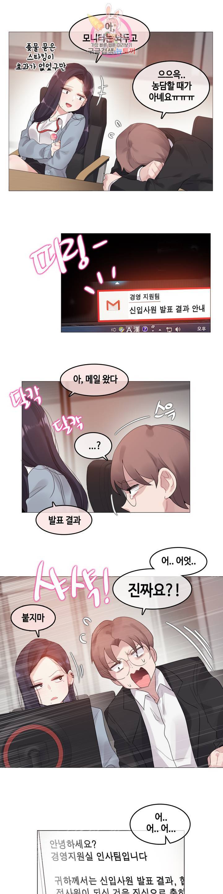 일상생활 가능하세요? 100화 15