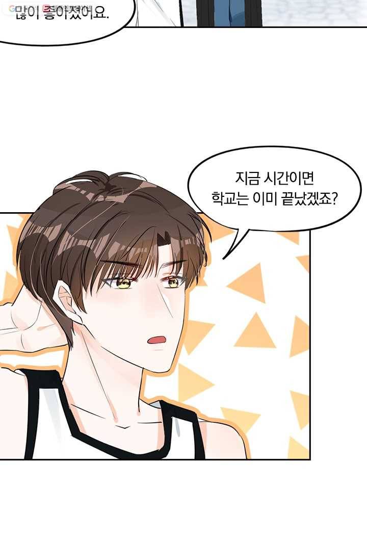 너만 유혹할래 26화 5