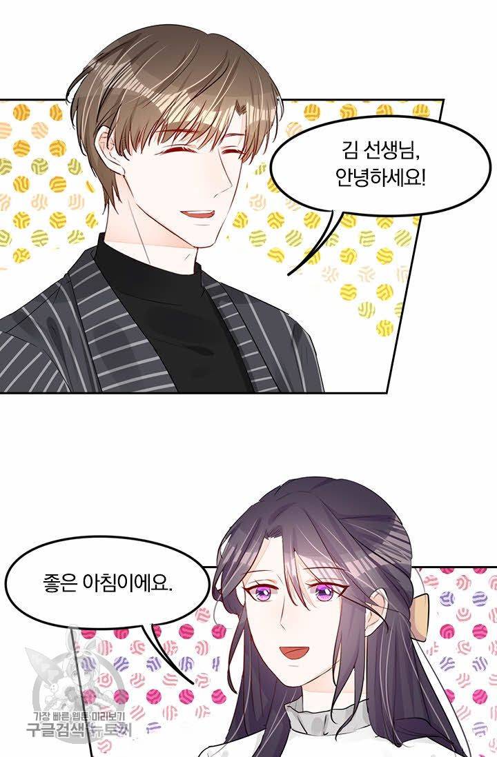 너만 유혹할래 41화 5