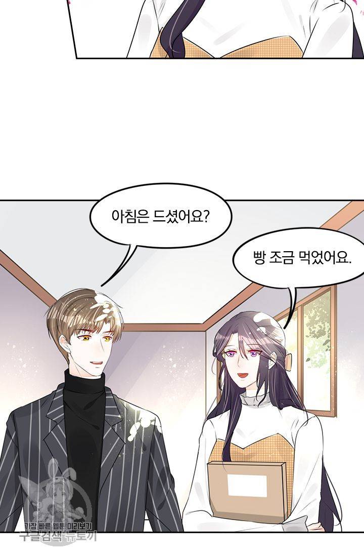 너만 유혹할래 41화 6
