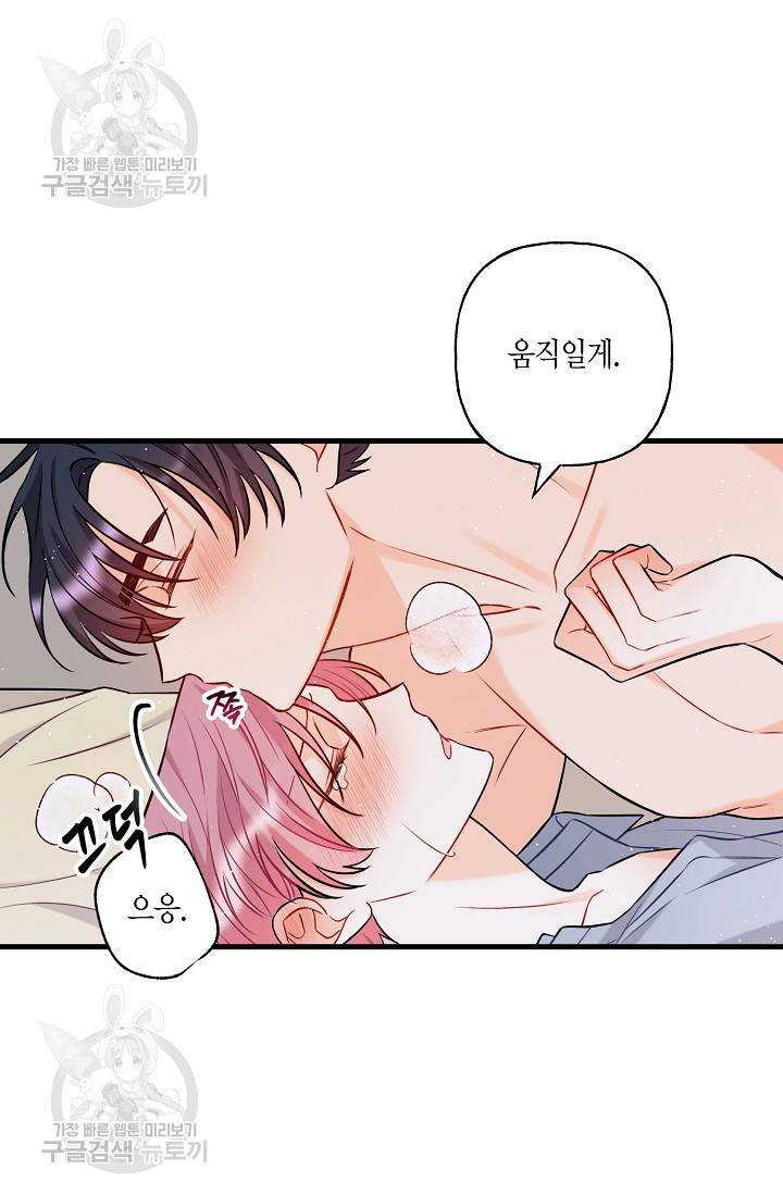 OFF STAGE (오프 스테이지) 12화 2