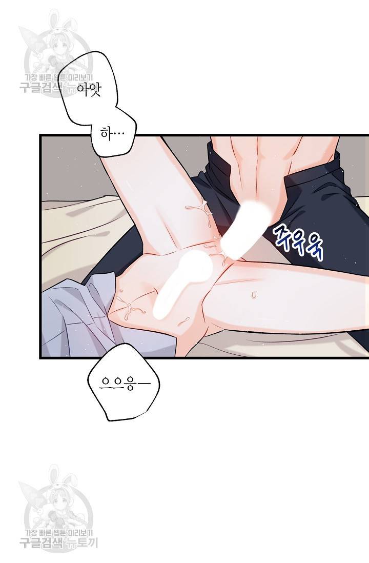 OFF STAGE (오프 스테이지) 12화 3