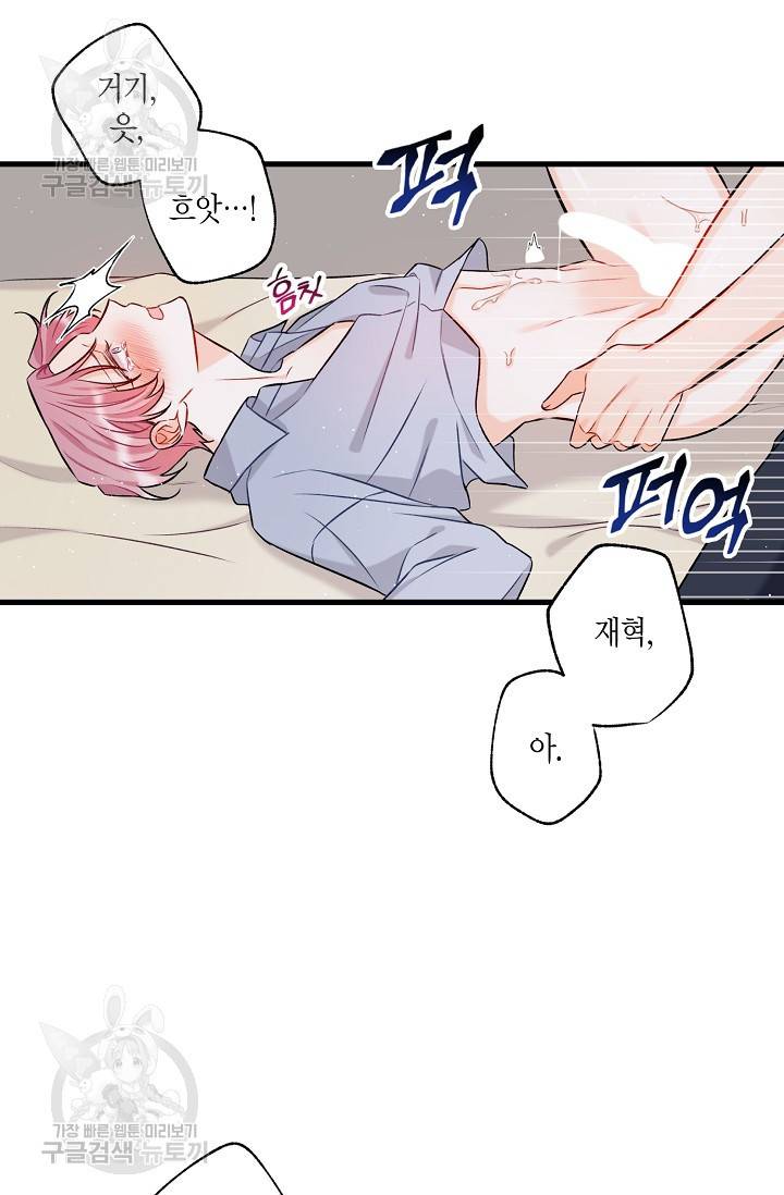OFF STAGE (오프 스테이지) 12화 6
