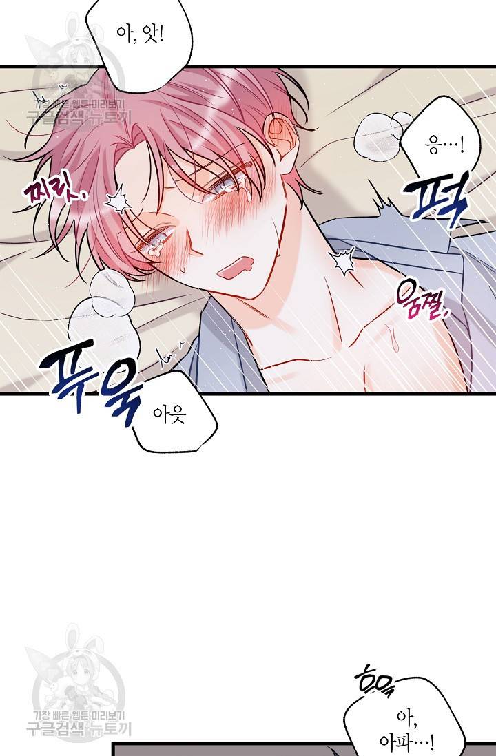OFF STAGE (오프 스테이지) 12화 7