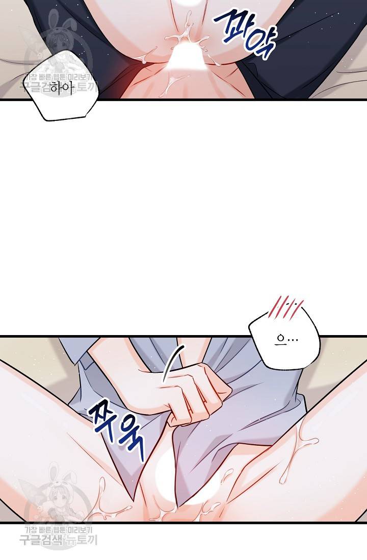 OFF STAGE (오프 스테이지) 12화 10