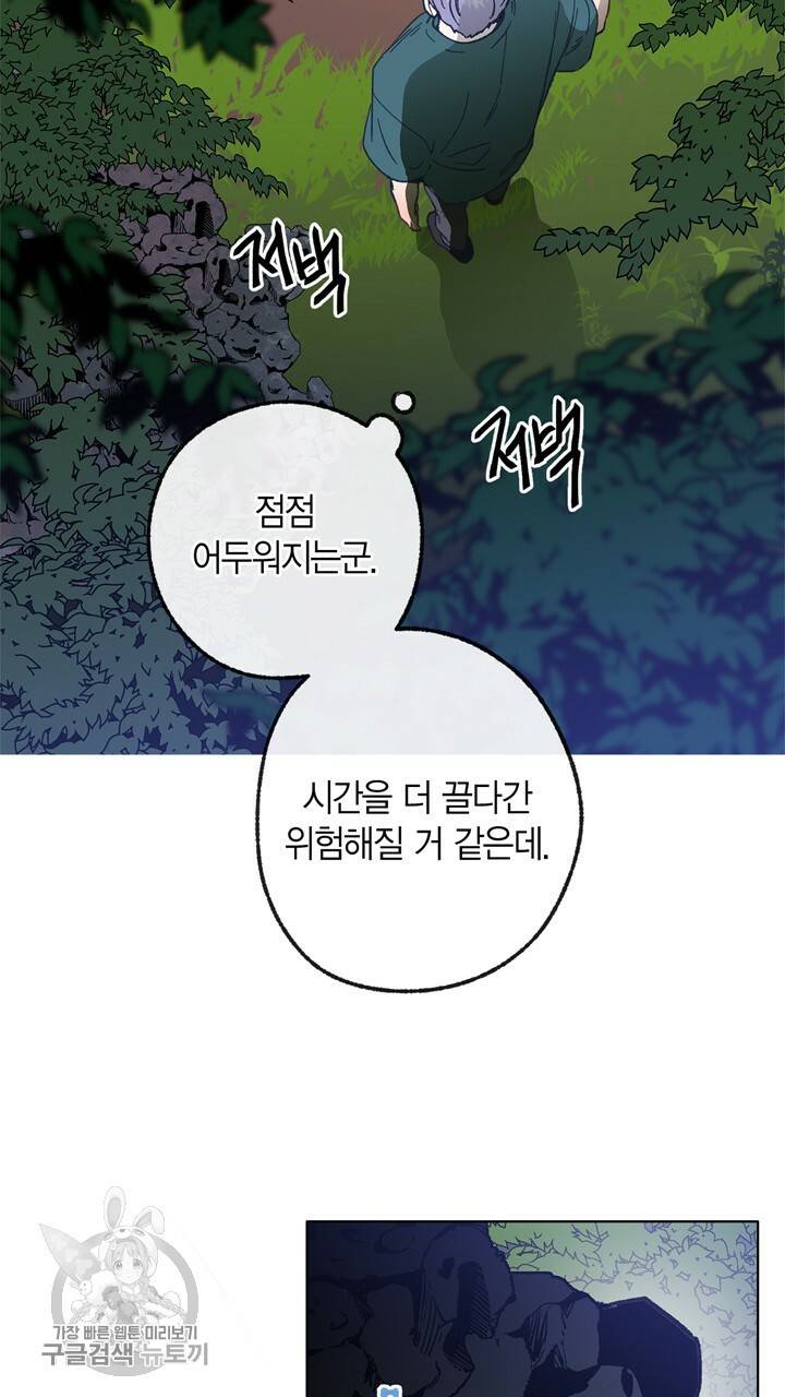 트랙터는 사랑을 싣고 12화 4