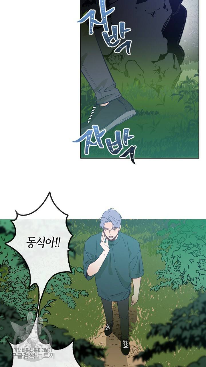 트랙터는 사랑을 싣고 12화 5