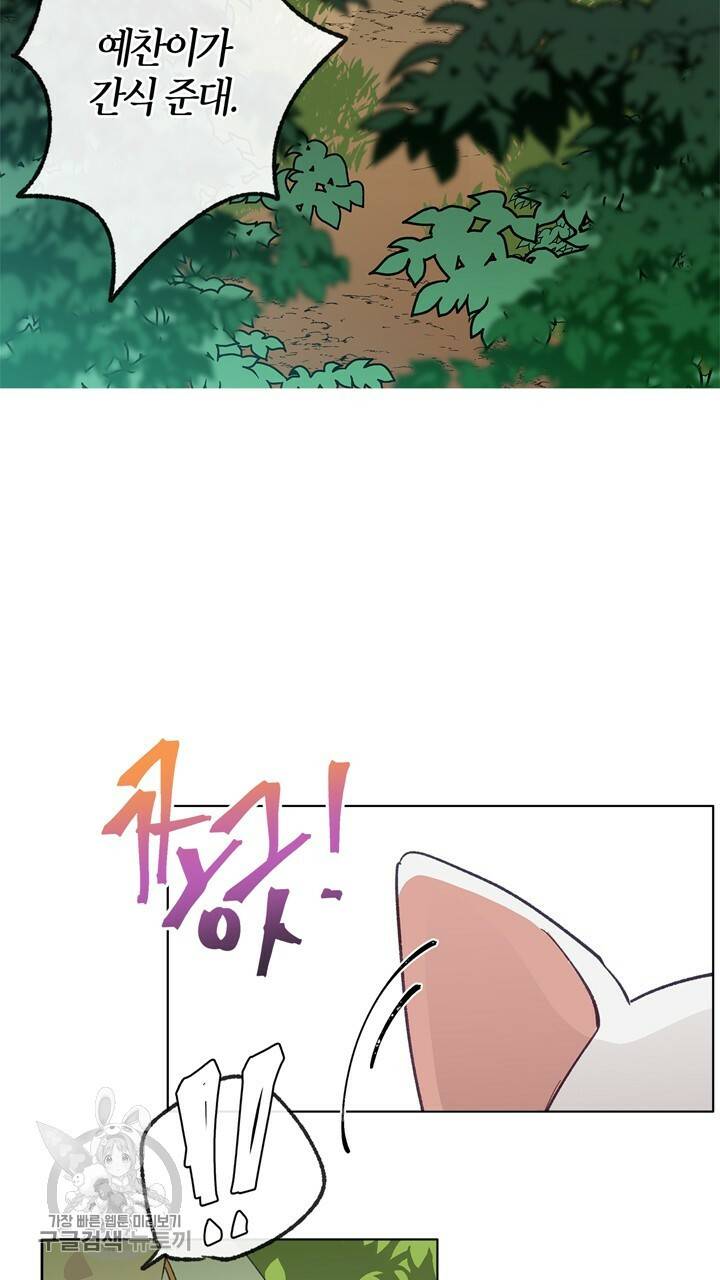 트랙터는 사랑을 싣고 12화 6