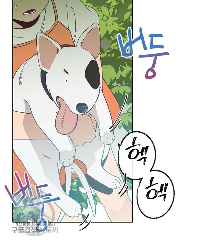 트랙터는 사랑을 싣고 12화 7