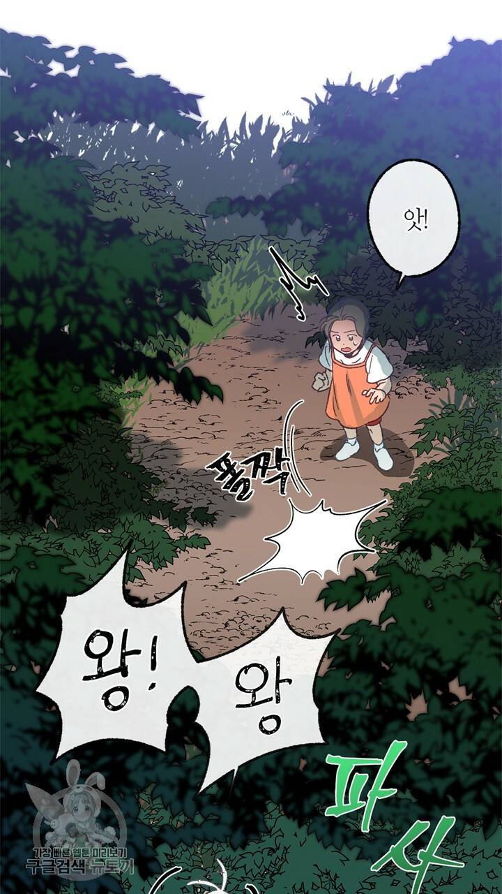 트랙터는 사랑을 싣고 12화 8