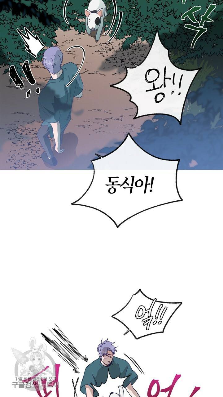 트랙터는 사랑을 싣고 12화 9