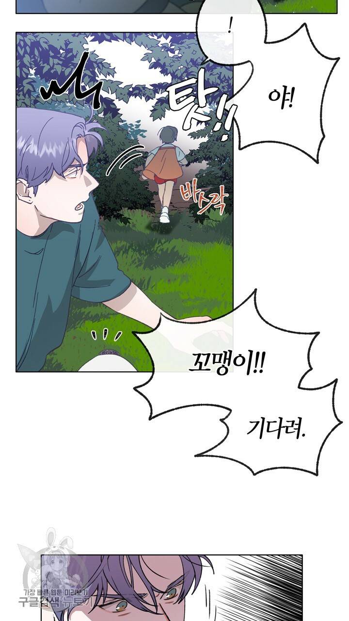트랙터는 사랑을 싣고 12화 11