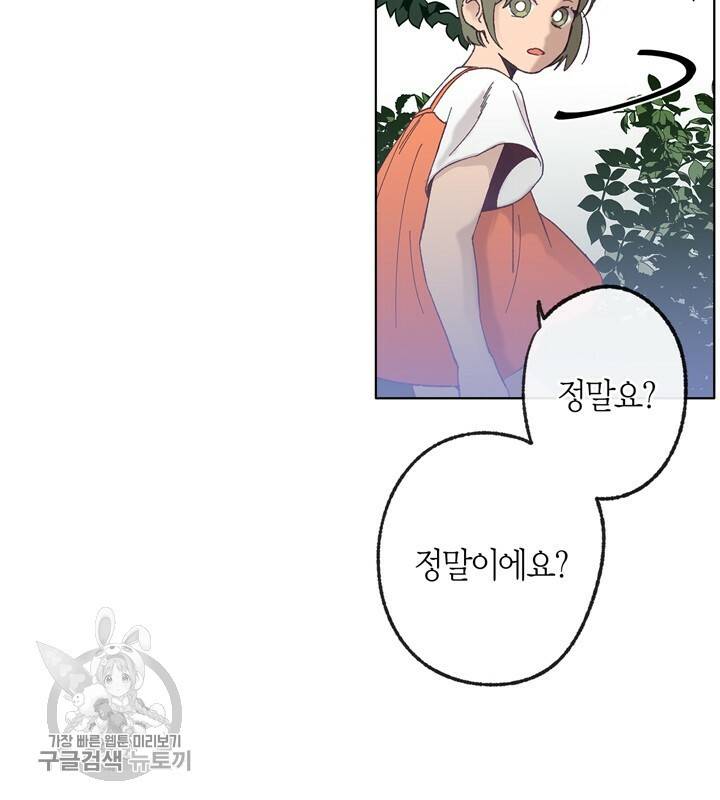 트랙터는 사랑을 싣고 12화 13