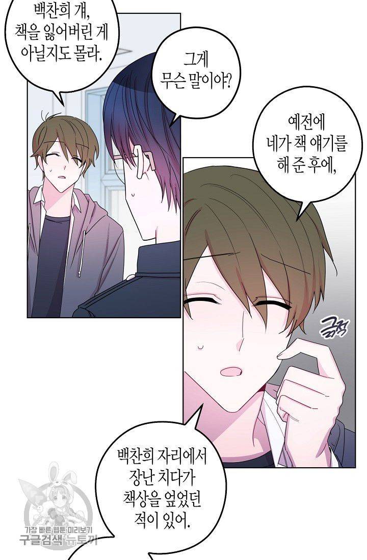 D-졸업 37화 4