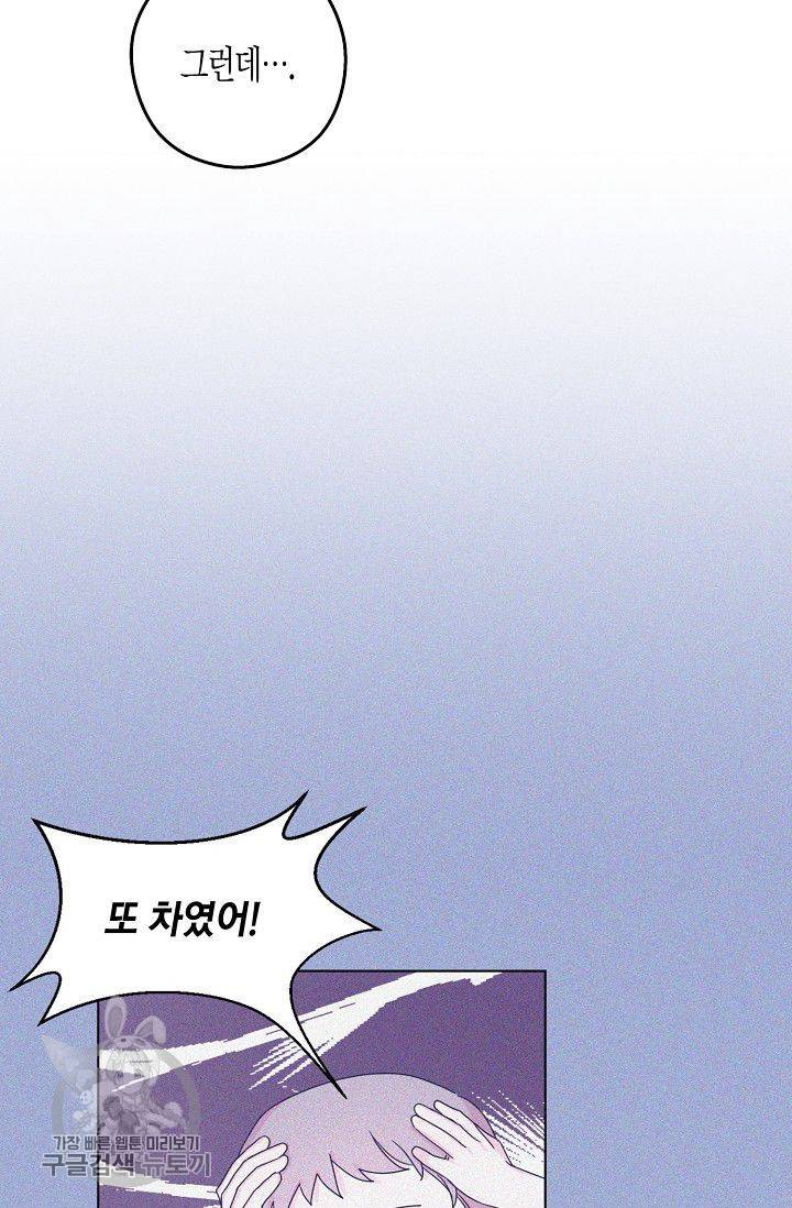 D-졸업 37화 5