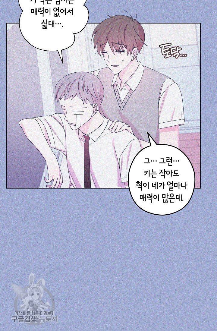 D-졸업 37화 7