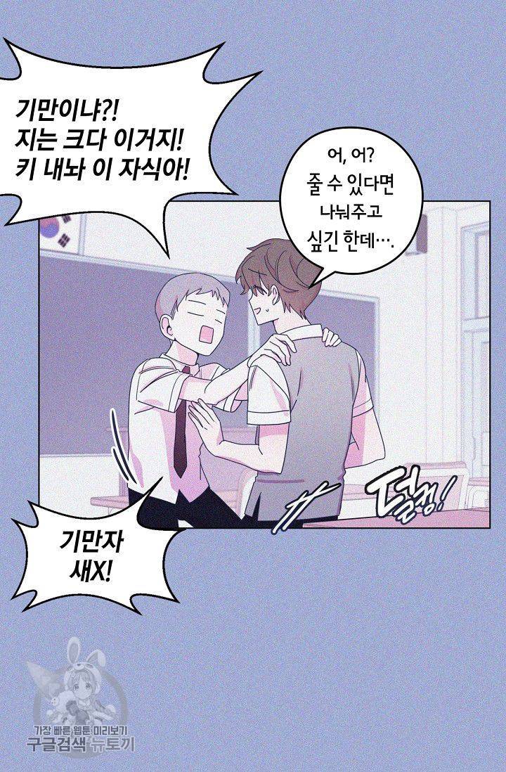 D-졸업 37화 8