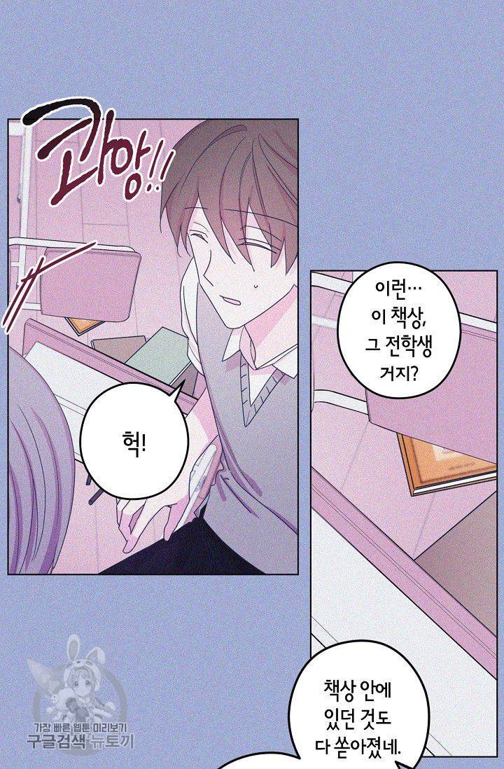 D-졸업 37화 9