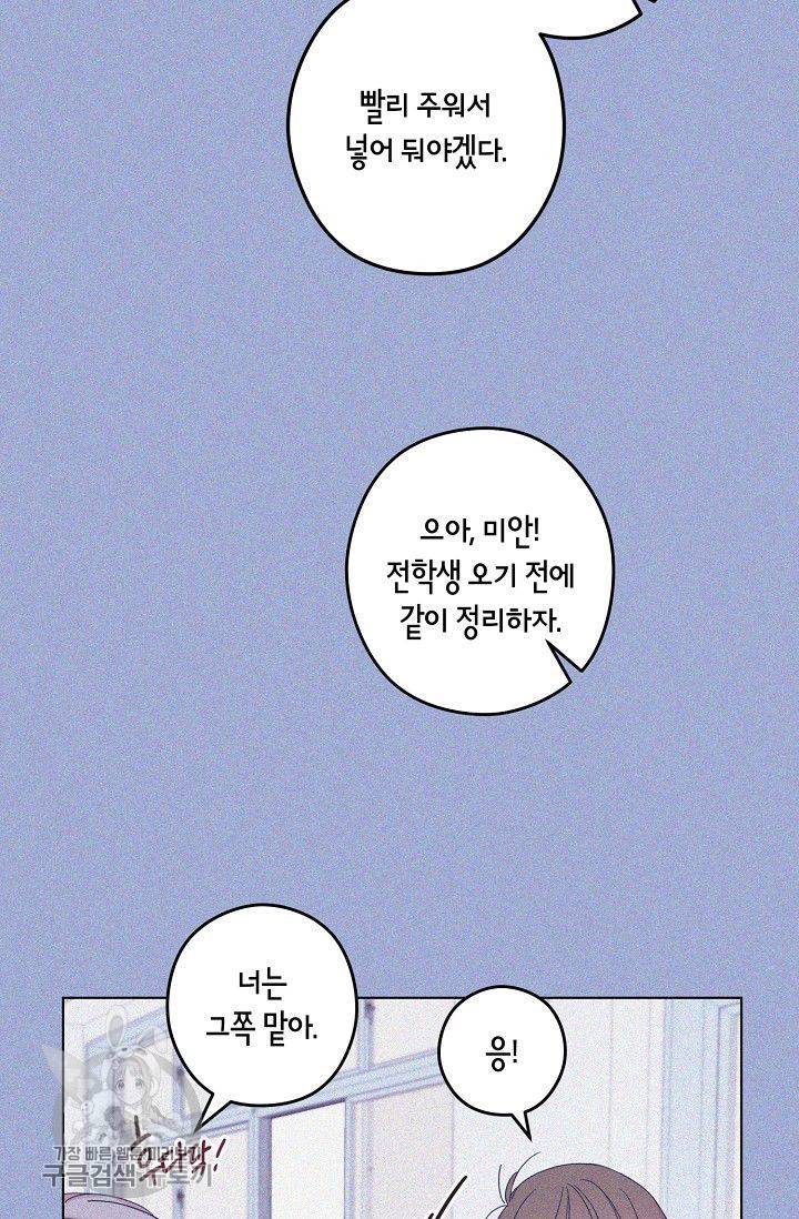 D-졸업 37화 10
