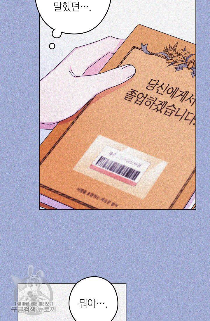 D-졸업 37화 13