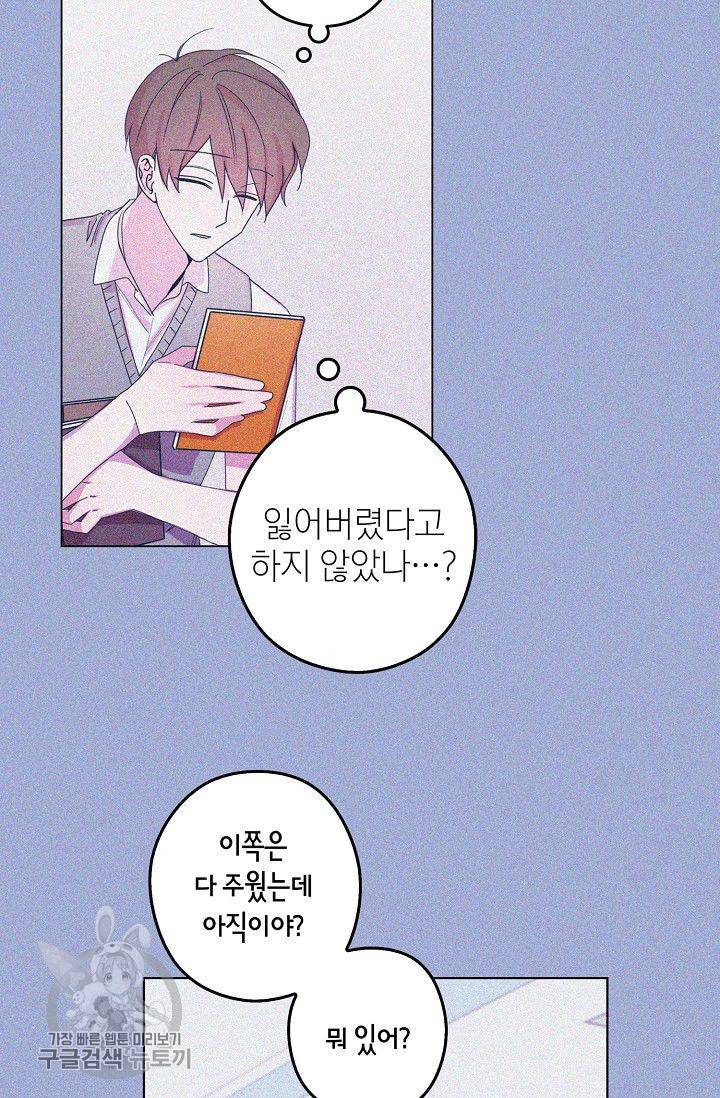 D-졸업 37화 14