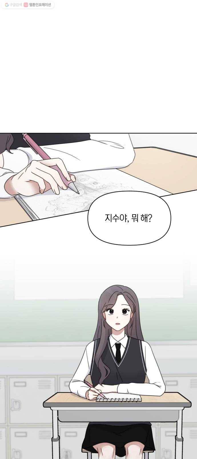 루커피쳐 7화. 방해가 아니라면 1