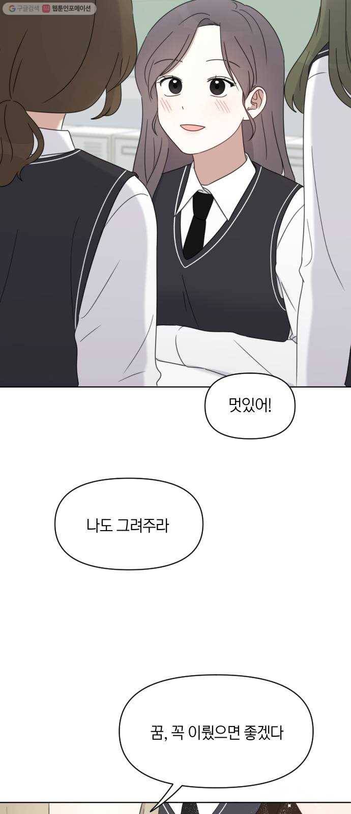 루커피쳐 7화. 방해가 아니라면 3