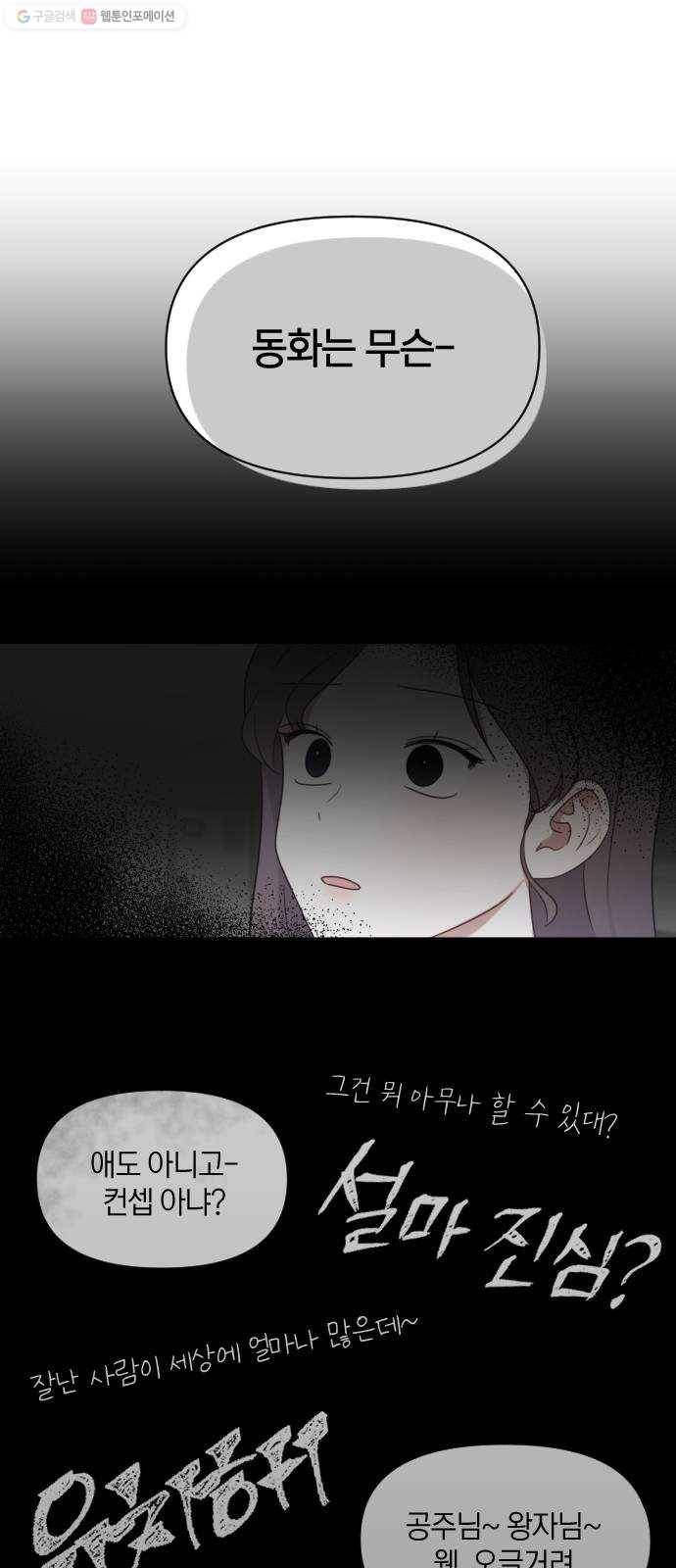 루커피쳐 7화. 방해가 아니라면 5