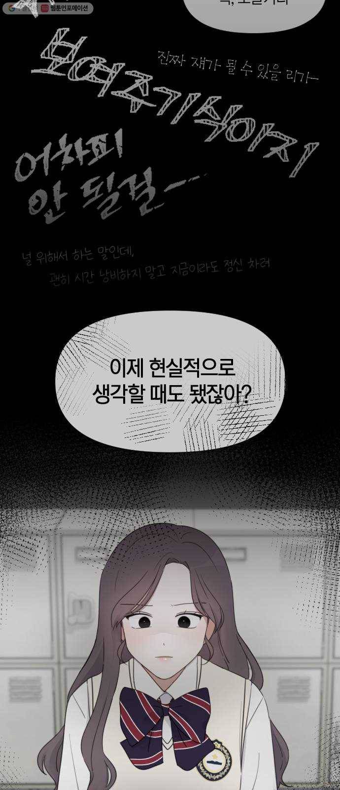 루커피쳐 7화. 방해가 아니라면 6