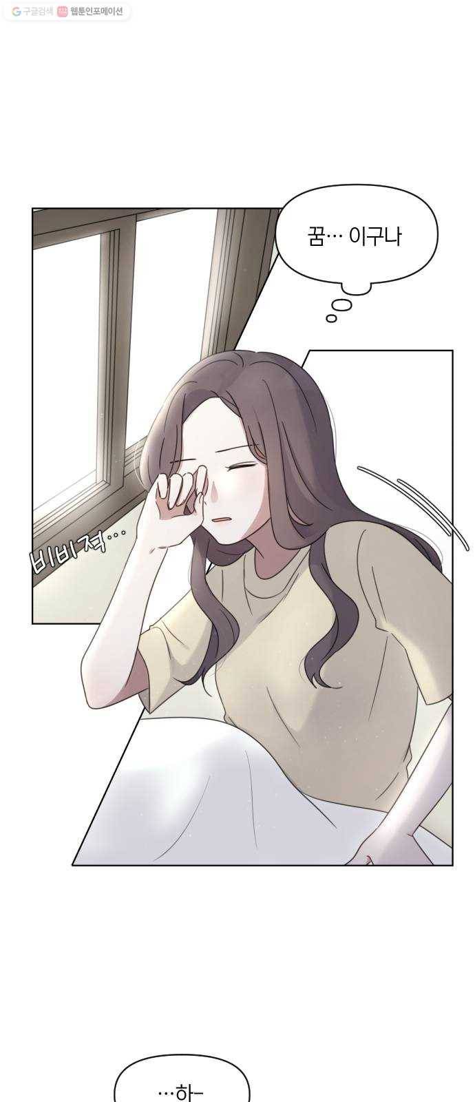 루커피쳐 7화. 방해가 아니라면 8
