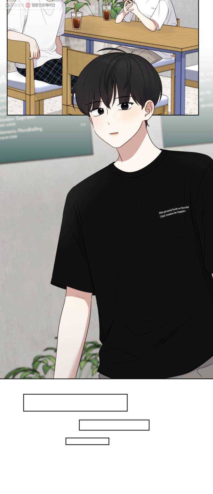 루커피쳐 7화. 방해가 아니라면 11