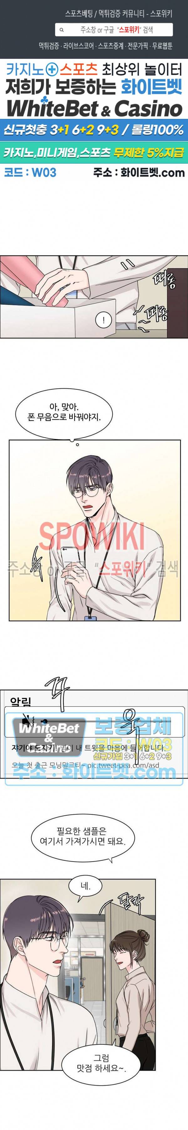 구독하시겠습니까? 3화 1