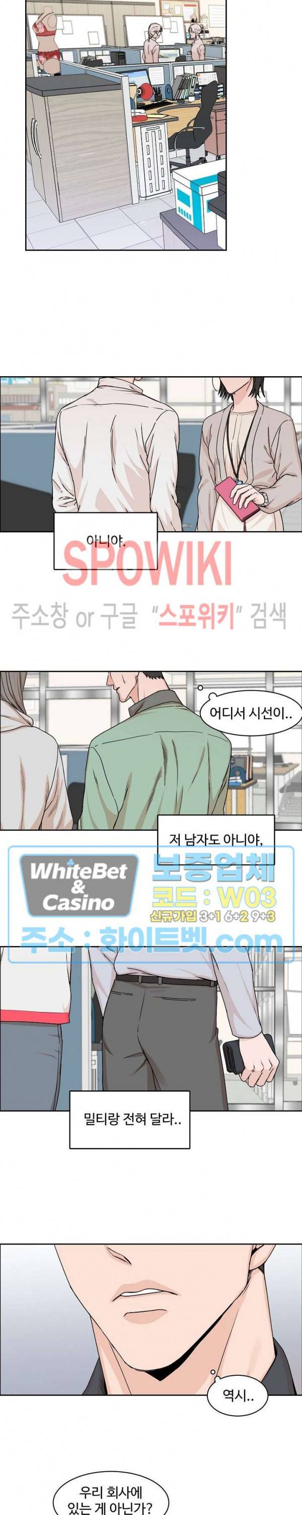 구독하시겠습니까? 3화 3