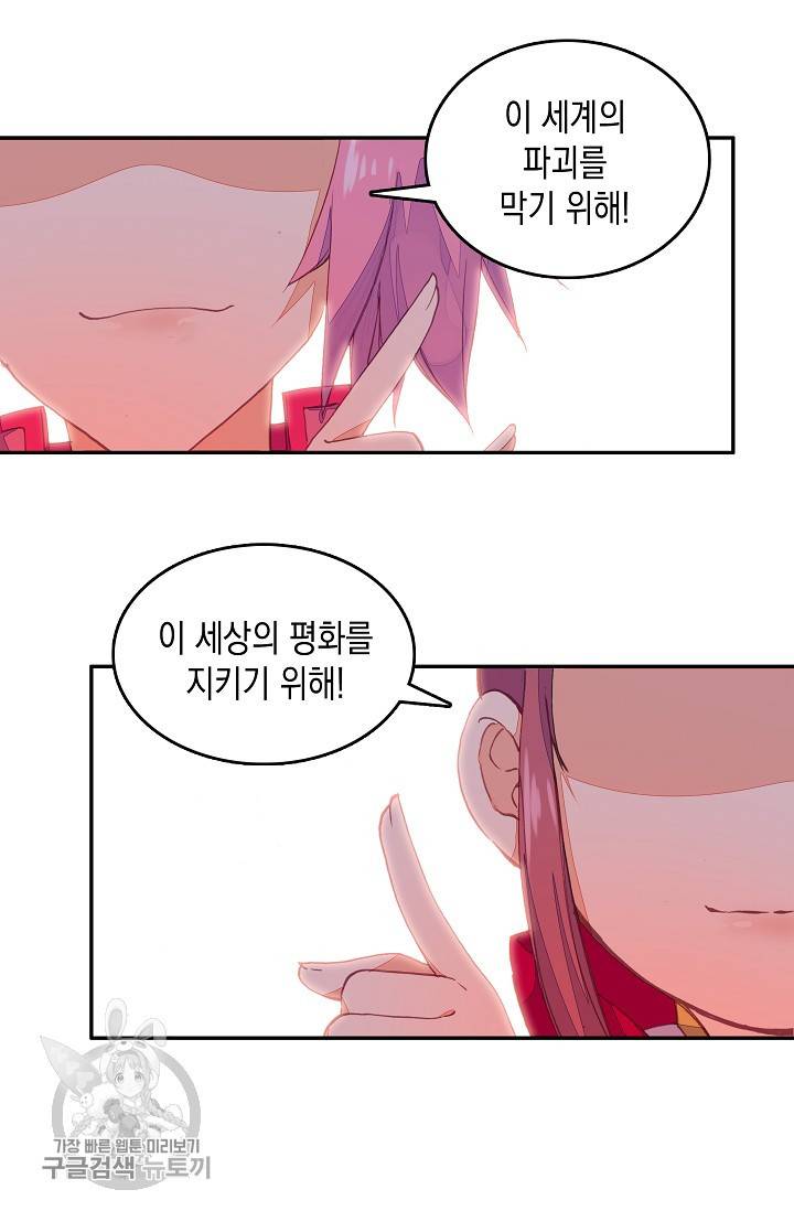 G 혼자만 레벨업 18화 2
