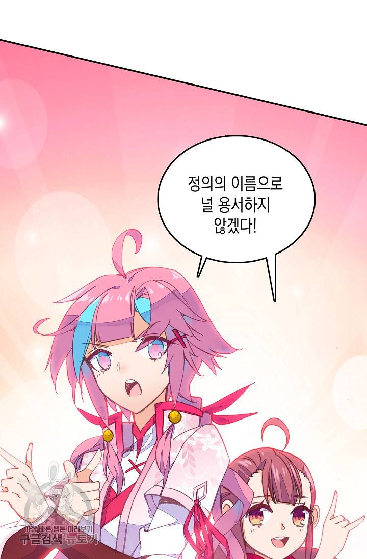 G 혼자만 레벨업 18화 3