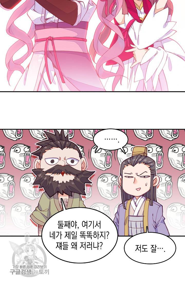 G 혼자만 레벨업 18화 4