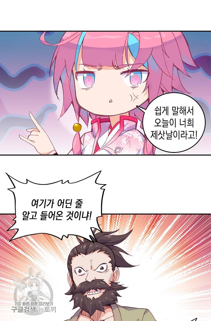 G 혼자만 레벨업 18화 5