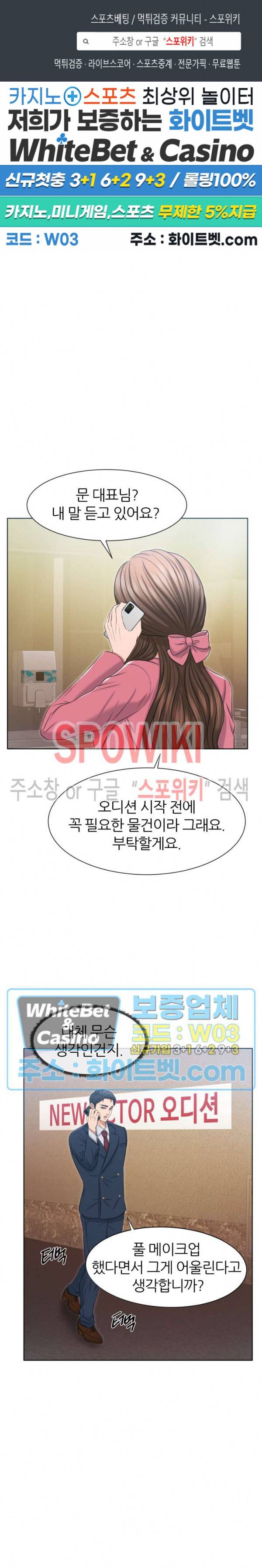 밀약 22화 1