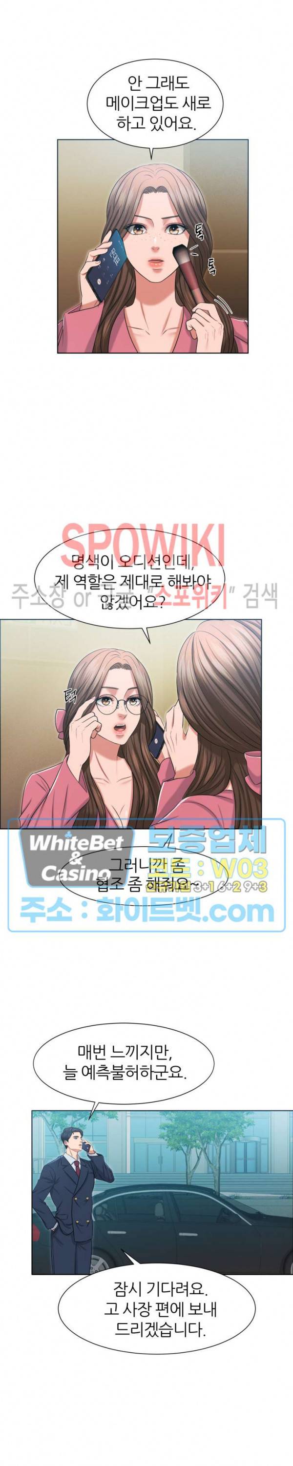 밀약 22화 2