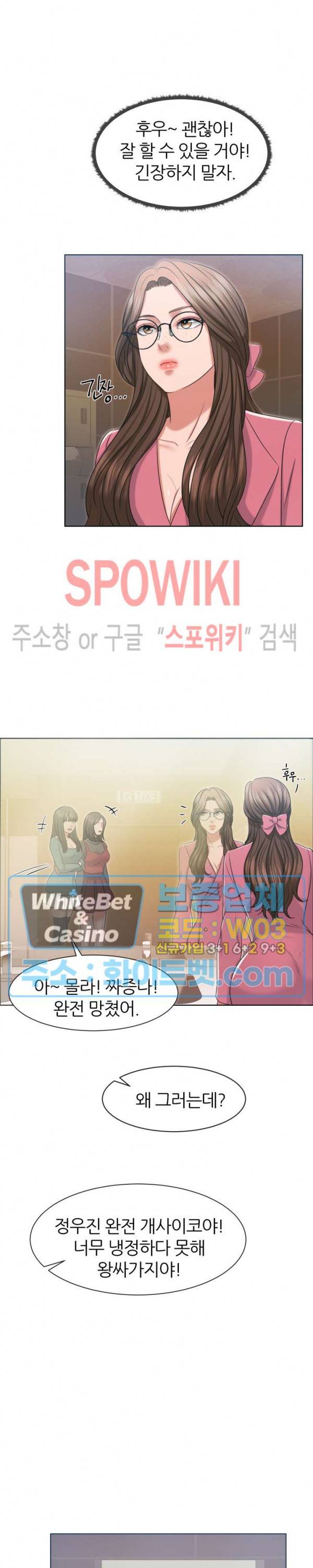 밀약 22화 3