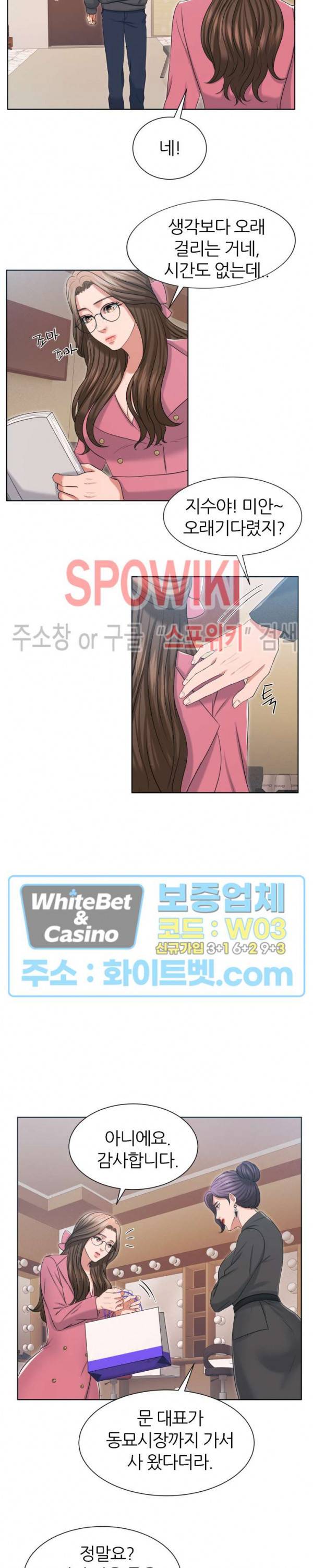 밀약 22화 5