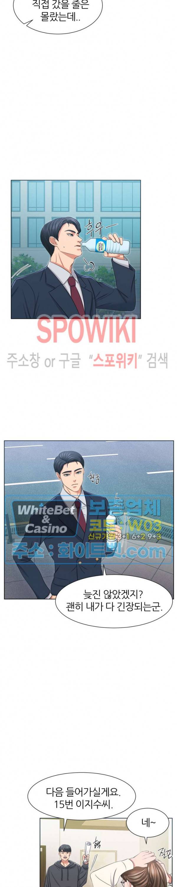 밀약 22화 6