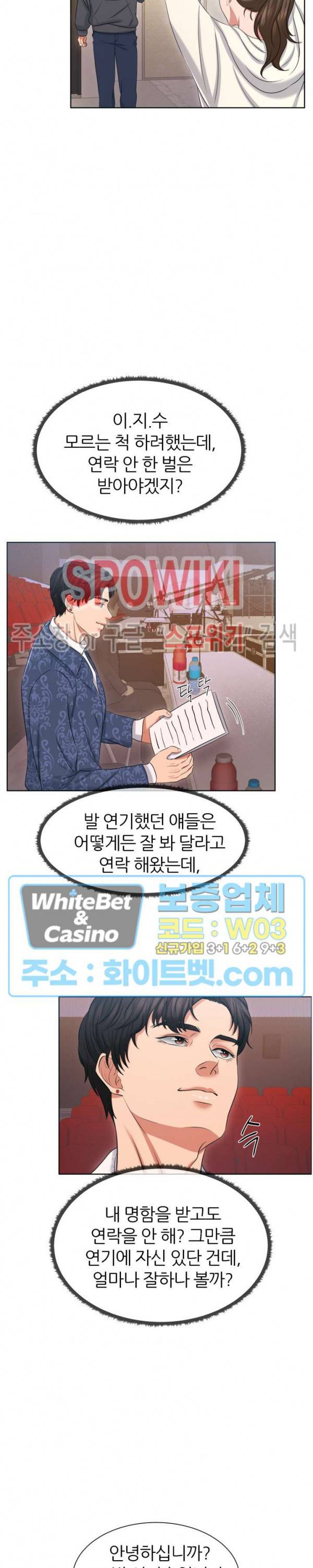 밀약 22화 7