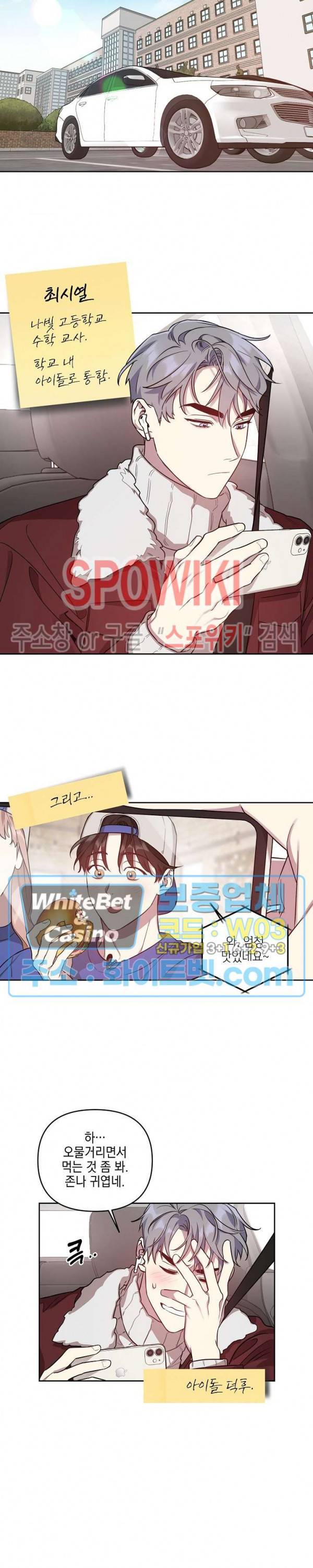 최애가 나타났다?! 만우절 특별편 2