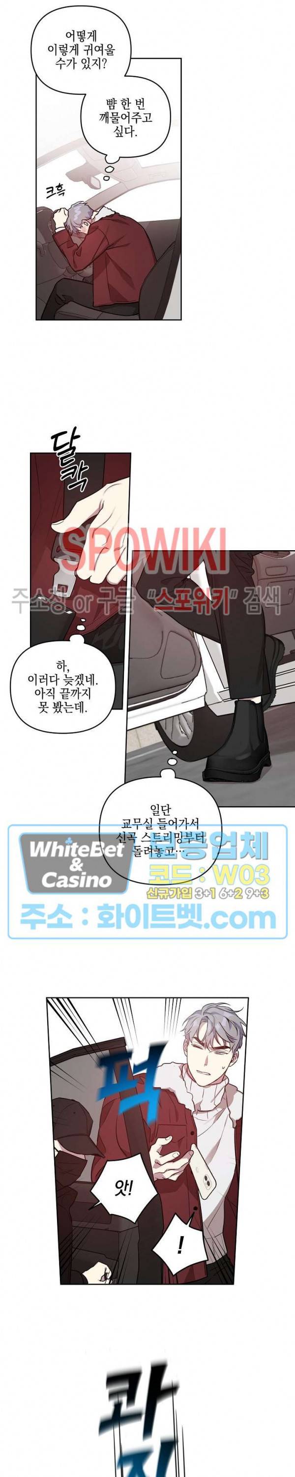 최애가 나타났다?! 만우절 특별편 3