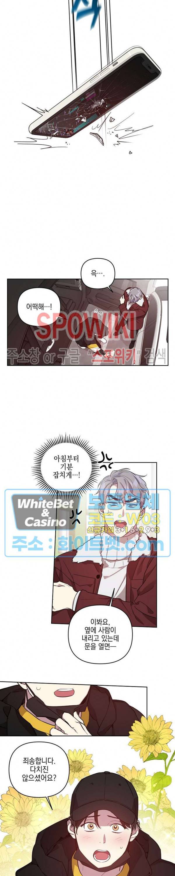 최애가 나타났다?! 만우절 특별편 4
