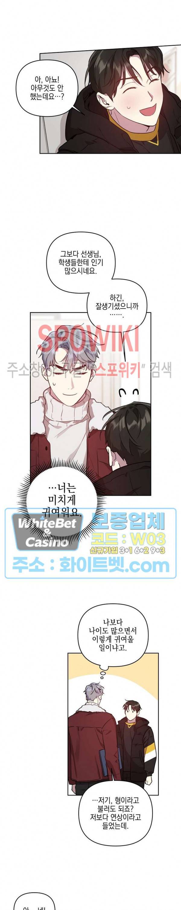 최애가 나타났다?! 만우절 특별편 9