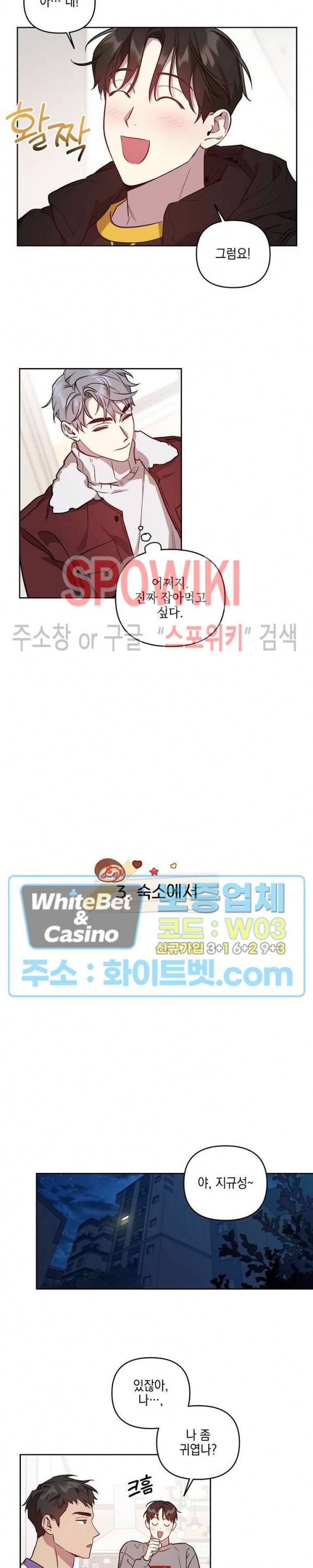 최애가 나타났다?! 만우절 특별편 10