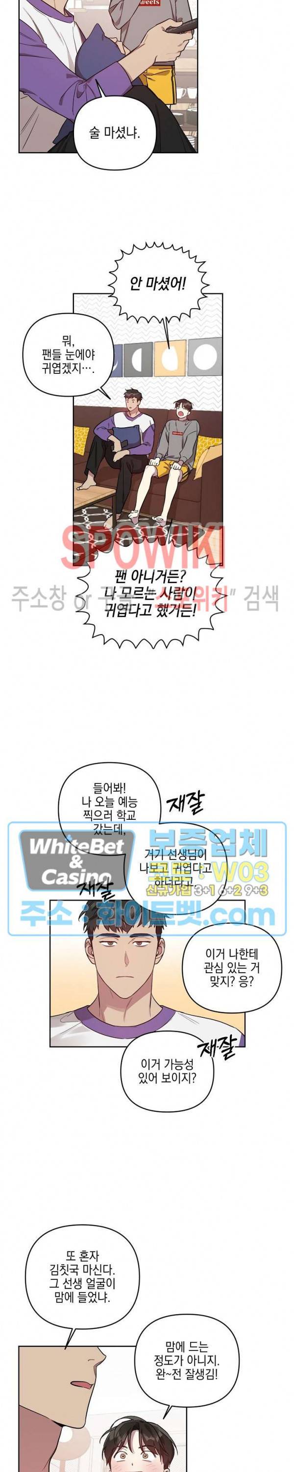 최애가 나타났다?! 만우절 특별편 11