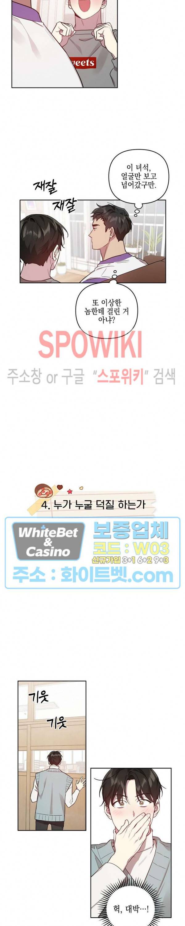 최애가 나타났다?! 만우절 특별편 12